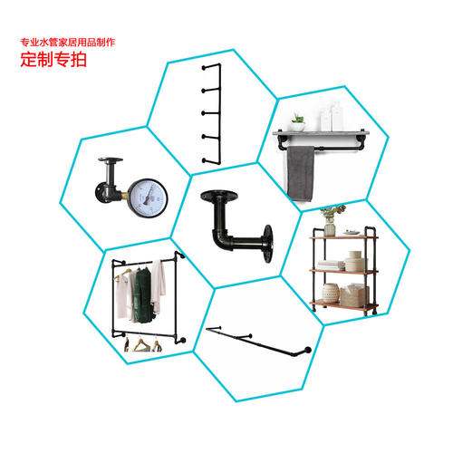 定制专拍水管置物书架桌椅