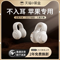Hang подходит для Apple Bluetooth Hearset 2023 Новый 14 Huaqiangbei 13 костная проводимость 12 длинный ношение обезболиваемого клипа