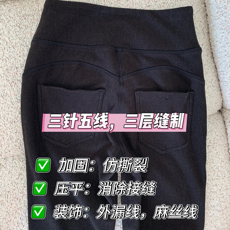 立体剪裁磨毛显瘦高腰瑜伽裤