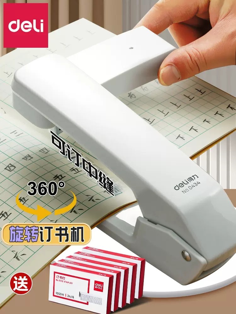 델리 회전식 스테이플러 사무실 학생 홈 스테이플러 대형 노동 절약형 두꺼운 책 제본 기계