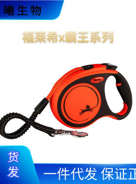 福来希 X霸王系列  德国进口 狗狗牵引绳 宠物用品