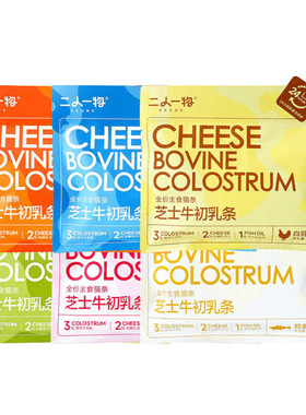 ERONE二人一物 牛初乳主食猫条幼猫乳铁蛋白猫条猫咪湿粮猫零食