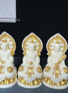 象牙果三清道祖天尊太上老君元始灵宝摆件家居车载装饰佛像工艺品