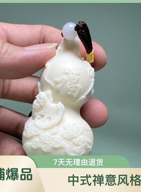 象牙果菩提葫芦福禄手把件祥云雕吊坠汽车挂件后视镜挂饰茶宠手玩