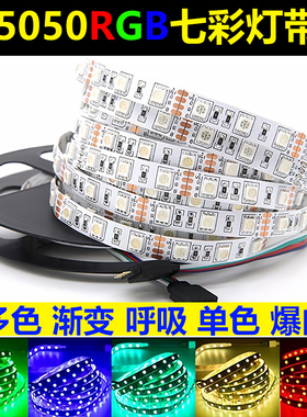 窄版5mm12v氛围灯带rgb跑马流水蓝牙usb电竞机箱24KTV酒吧LED软条