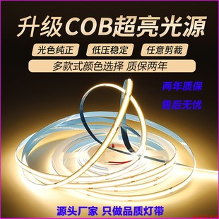 吊顶衣柜线性低压软灯条 cob灯带12v窄5mm自粘柔性汽车氛围嵌入式