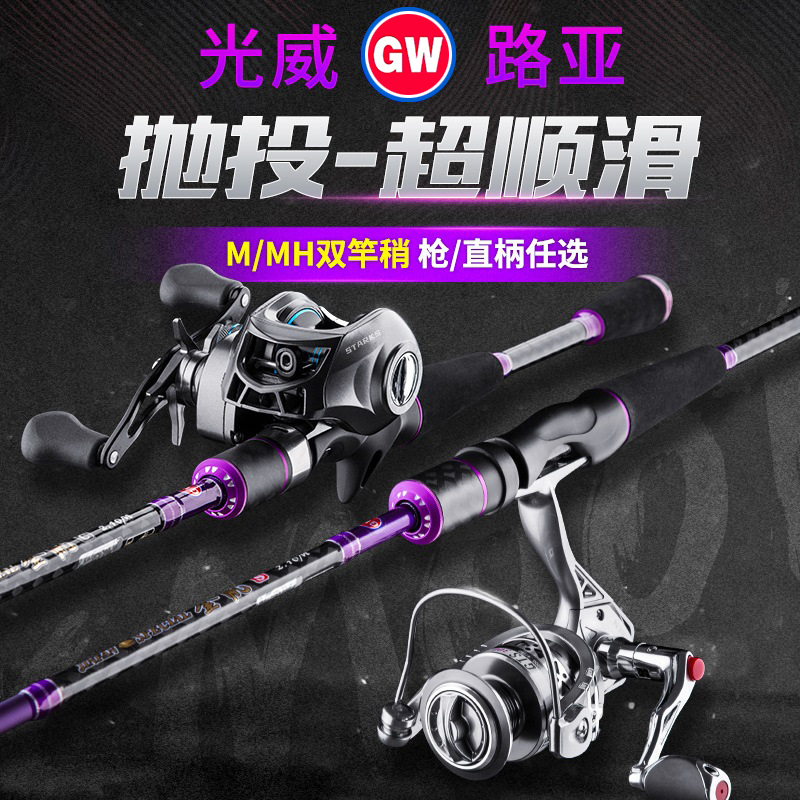 正品光威路亚竿路亚套装全套水滴