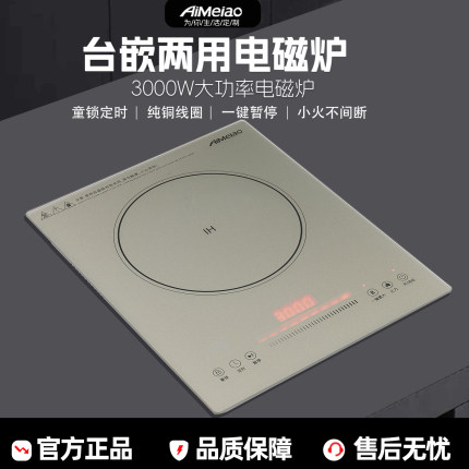 艾美澳嵌入式家用电磁炉3000W单灶家用台式镶嵌式大功率内嵌