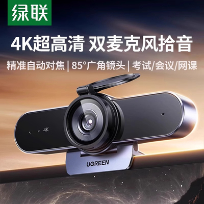 2k高清直播台式电脑摄像头