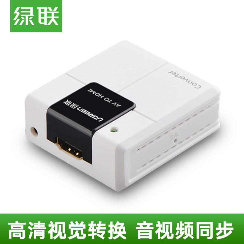 绿联 AV转HDMI转换器带音频高清cvbs/RCA转HDMI转换线盒接口1080P