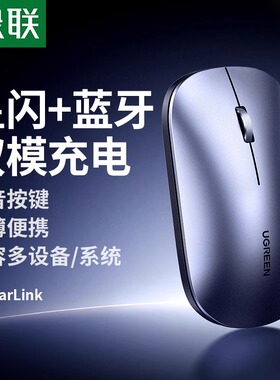 绿联蓝牙鼠标无线静音适用苹果macbookpro平板ipad电脑华为笔记本