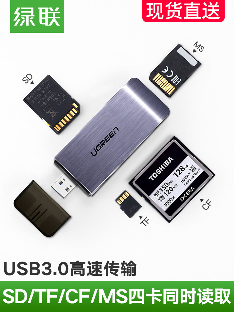 The Green Alliance card reader One usb3.0 high speed cf card sd small-scale multi-function card reader tf Big card SLRin the 3C Digital Accessories, Digital peripheral , Reader  category - from Buy2taobao.com to provide professional Taobao agent buy service