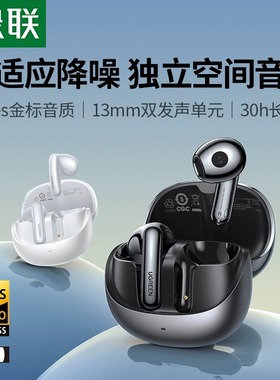 绿联WS106蓝牙耳机H6magic降噪半入耳式无线高音质带屏长续航