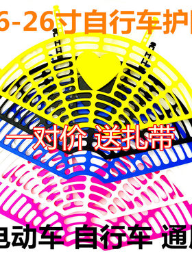自行车防护网单车防脚网
