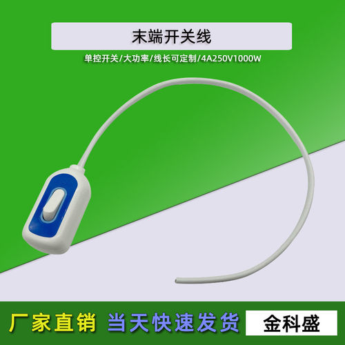 末端开关led台灯床头1000w大功率