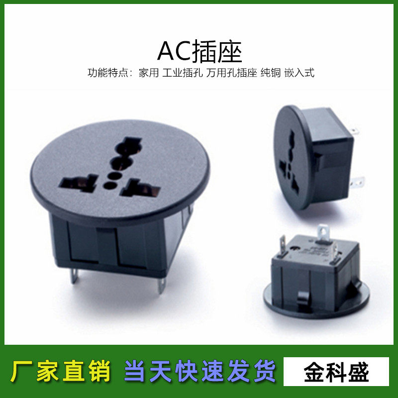 801-1 ac电源母插座 三孔通用孔 三眼圆形插座嵌入式机柜机房插头