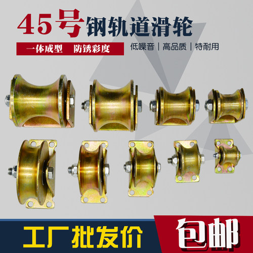 批发45号钢U型滑轮槽轮轨道轮