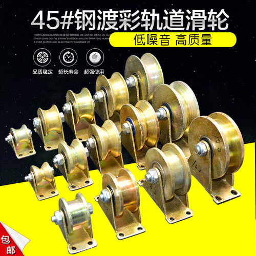 厂家直销V型U型轨道滑轮当天发货