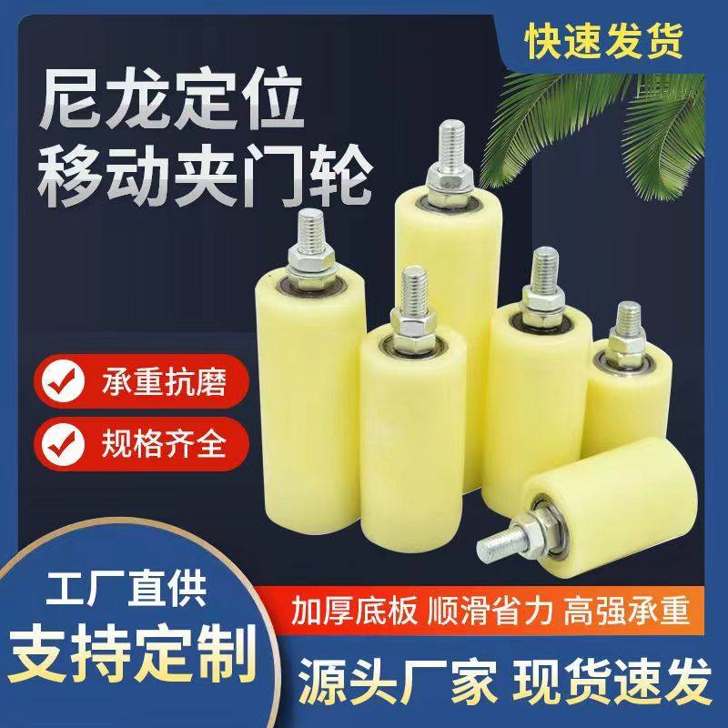 平移门夹轮尼龙定位滑轮导向吊轮顺滑轨道轮定位轮移门压线轮靠轮,五金/工具,滑轮,淘宝优惠券,粉丝福利购,淘宝优惠卷