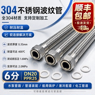 6分全不锈钢波纹管蒸汽炉 锅炉波纹管 船用水泵波纹管 高温高压用
