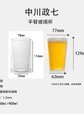 素止 日本超薄咖啡水晶柯林杯 Slender Szie超薄玻璃杯350ml