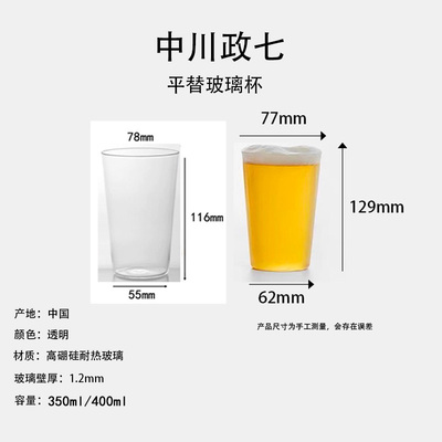 素止 日本超薄咖啡水晶柯林杯 Slender Szie超薄玻璃杯350ml