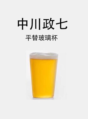 素止超薄无铅玻璃杯400ml