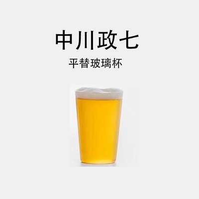 素止超薄无铅玻璃杯400ml