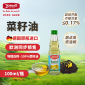 布兰德勒原装 进口低芥酸菜籽油压榨炒菜旗舰店非转基因进口食用油
