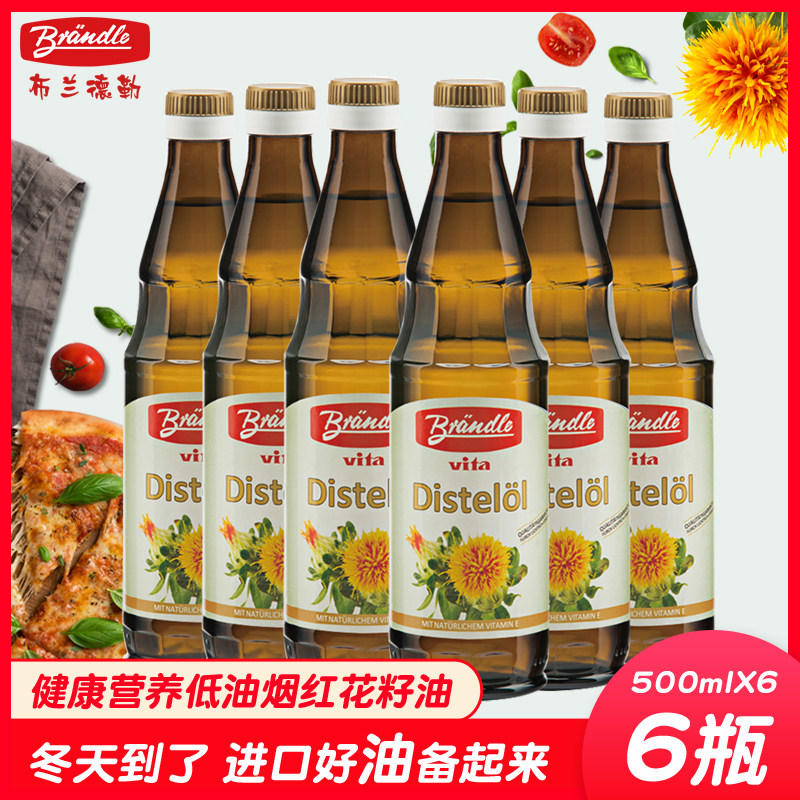 布兰德勒德国进口红花籽油500ml中老年人营养健康炒菜油6瓶囤货装
