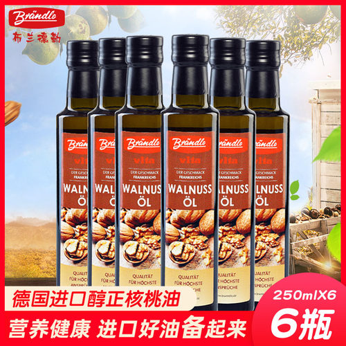 德国原瓶进口核桃油儿童辅食油