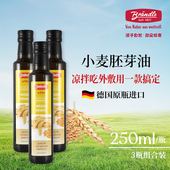 德国原瓶进口小麦胚芽油官方旗舰食用维生素E可内服外涂3瓶250ml
