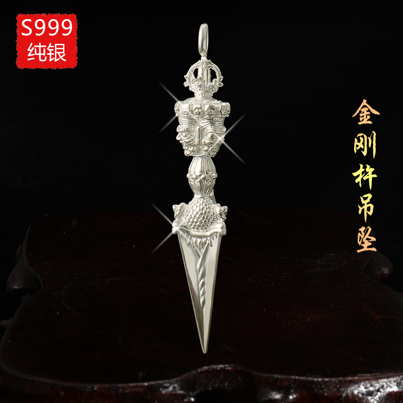 藏式佛纯银S999普巴金刚杵橛吊坠尼泊尔工艺男女护身配饰品项链