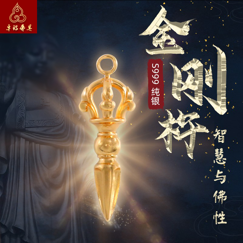 尼泊尔S999纯银一字金刚杵金刚橛降魔杵吊坠尼泊尔工艺法器镀真金