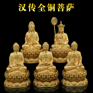汉传黄铜释迦牟尼佛药师佛阿弥陀佛观音地藏王菩萨佛像鎏金色摆件