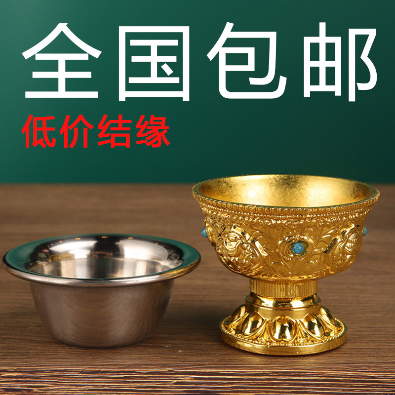 藏传八吉祥供水杯佛前供奉鎏金铜装饰摆件