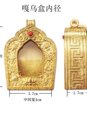 全铜藏式擦擦盒小佛盒尼泊尔工艺藏传密宗黄铜嘎乌盒吊坠可随身