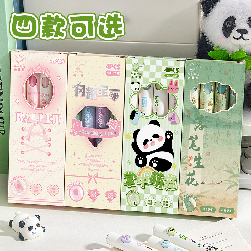 创意萌宠发射按动中性笔