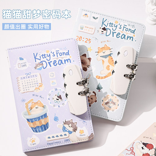 雅莎卡密码本猫猫甜梦