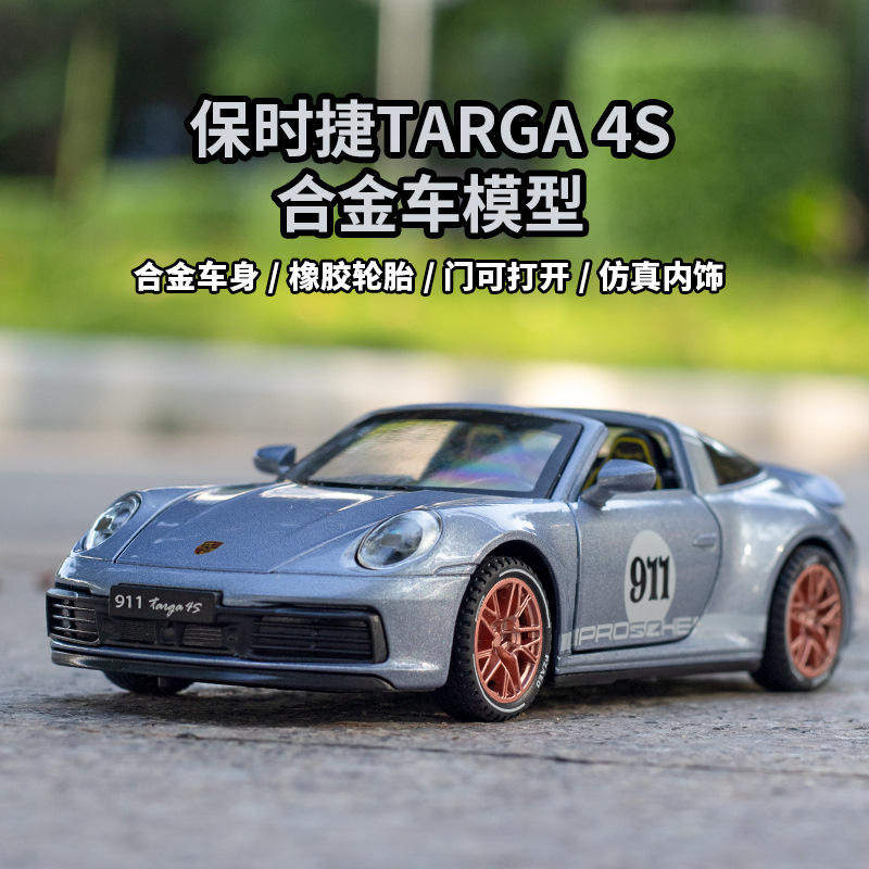 散装盒装 新奥1:32保时捷911 Targa 4S合金敞篷跑车模型摆件玩具