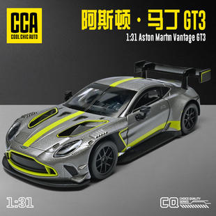正版 31阿斯顿马丁GT3合金车模仿真小号跑车主题酒吧小摆件 授权1