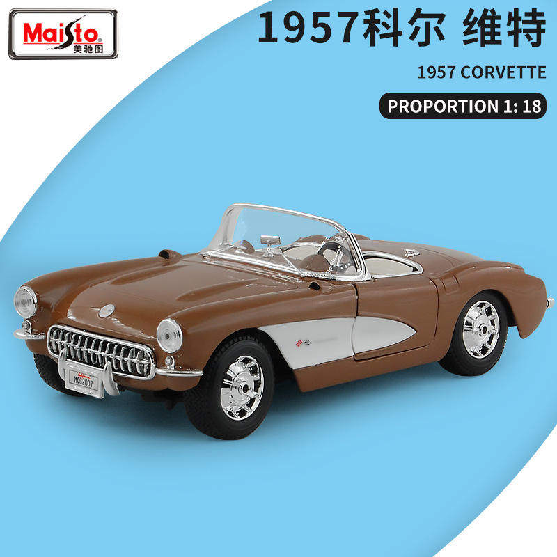 新款 1比18美驰图原厂1957科尔 维特仿真合金汽车模型 车摆件