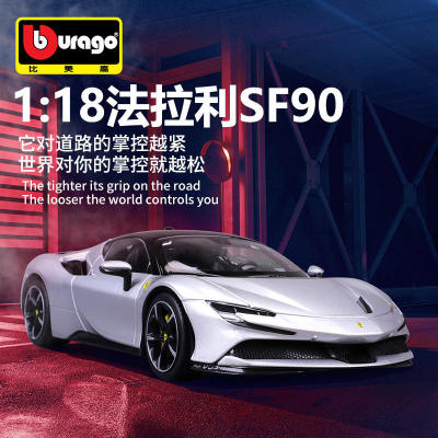 新款 Bburago1:18SF90精装仿真合金车模礼品收藏摆件玩具车男孩