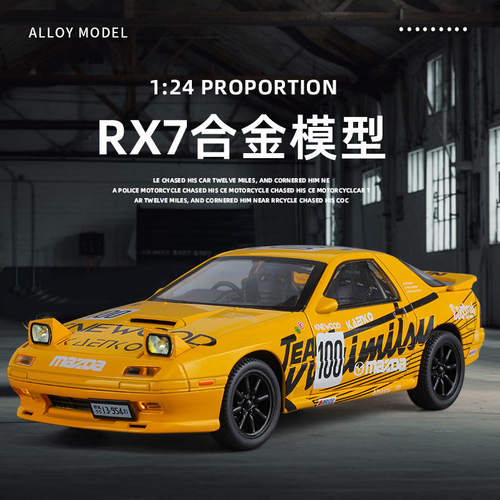 跨境热卖1:24马自达RX7拉花版合金车模礼物 收藏桌面摆件热销