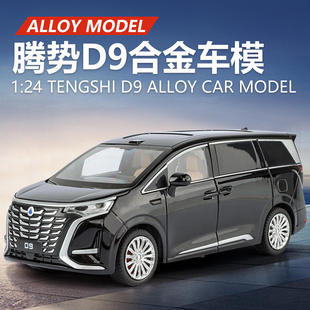 宏森智冠合金车模1:24腾势D9商务车带声光音乐模型摆件开窗盒