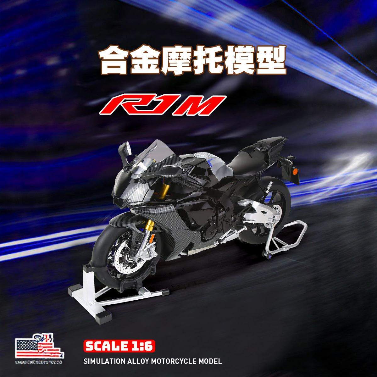 1：6雅马哈R1喷雾动态版摩托车合金模型礼盒装仿真玩具机车 摆件