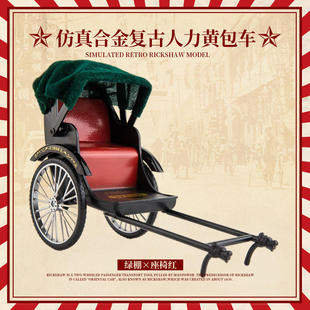 合金老上海人力黄包车模型仿真复古手推车玩具怀旧家居摆件装饰品