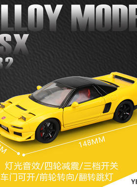 新款 盒装驰源1:32NSX仿真奔田跑车模型声光多开门收藏玩具车摆件