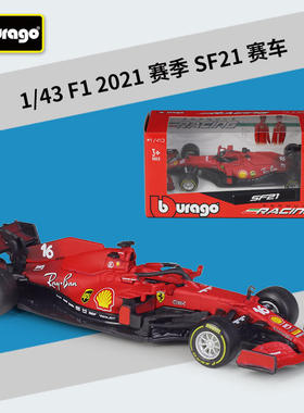 新款 1:43一级方程式赛车20赛季SF21仿真合金成品汽车模型玩具