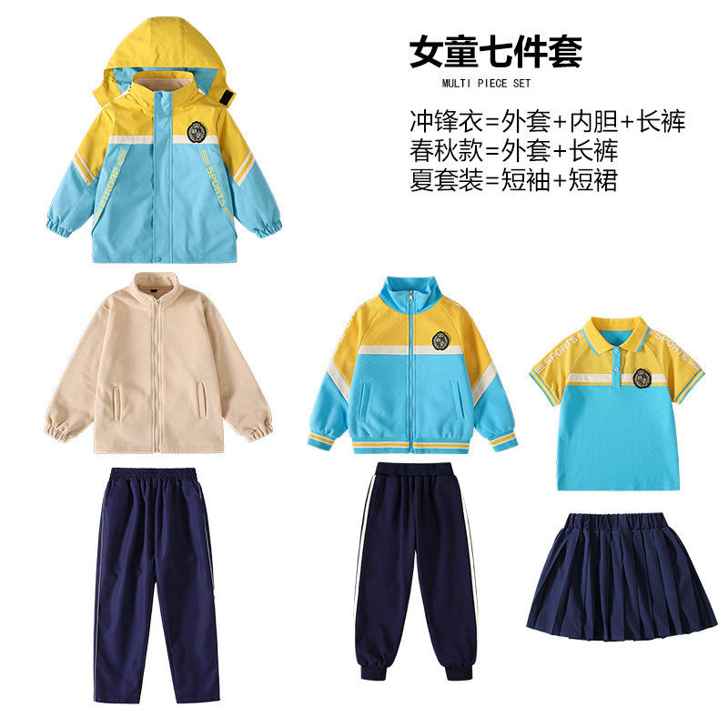 幼儿园园服春秋学院风小学生秋季班服校服套装运动会开幕式冲锋衣